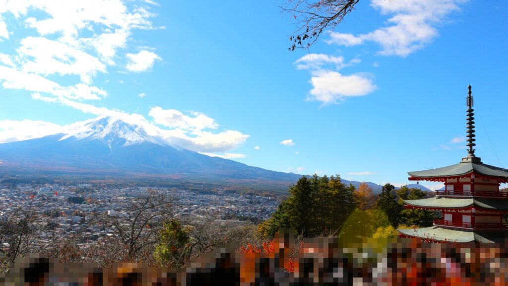 新倉山浅間公園からの富士山