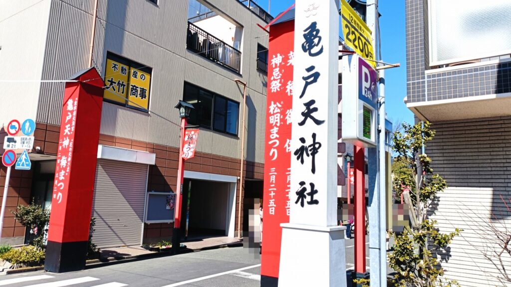 亀戸天神社