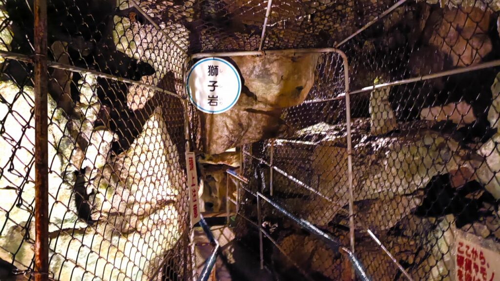 日原鍾乳洞　獅子岩