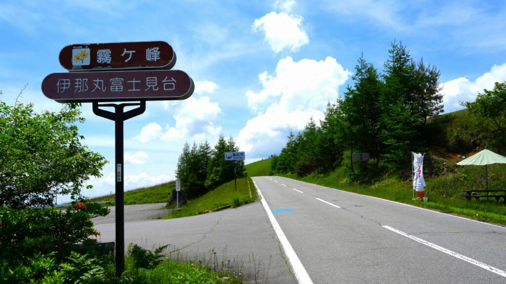 ビーナスライン 霧ヶ峰 伊那丸富士見台