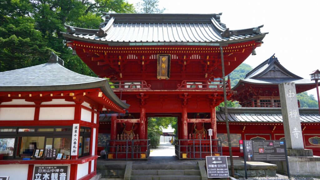 日光山 中禅寺(立木観音)