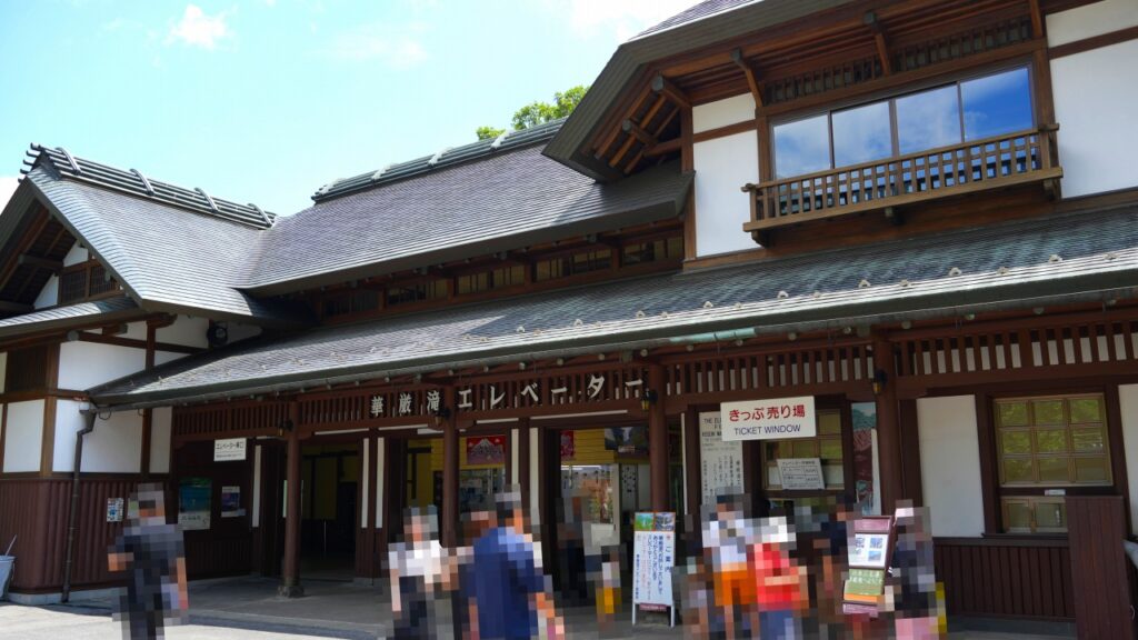 日光 華厳滝エレベーター