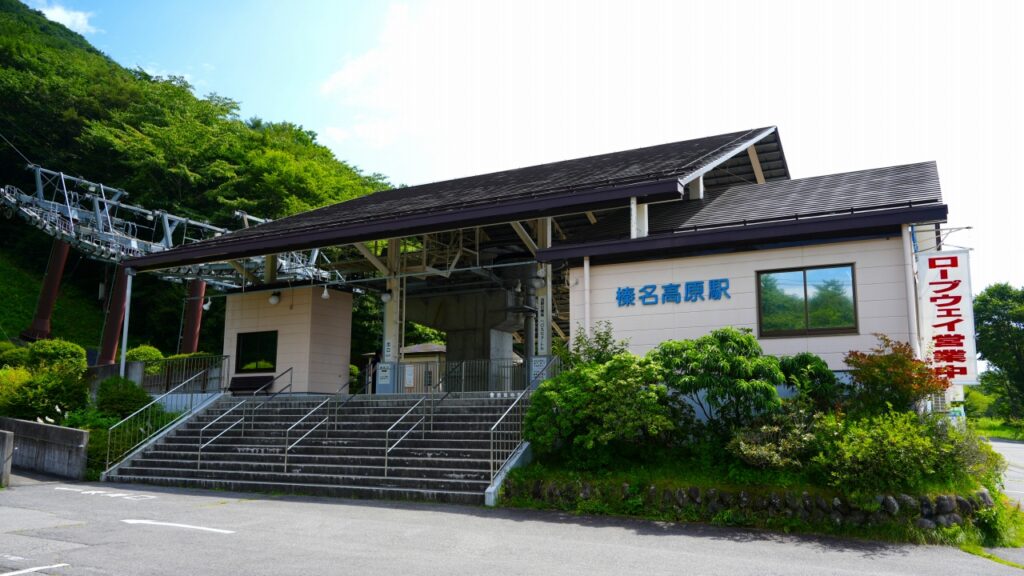 榛名山ロープウェイ