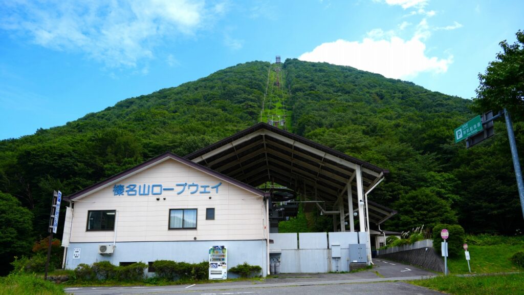 榛名山ロープウェイ