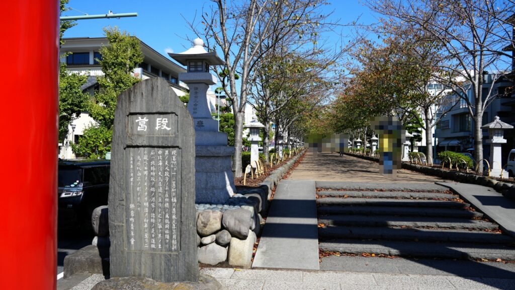 鎌倉 鶴岡八幡宮 段葛