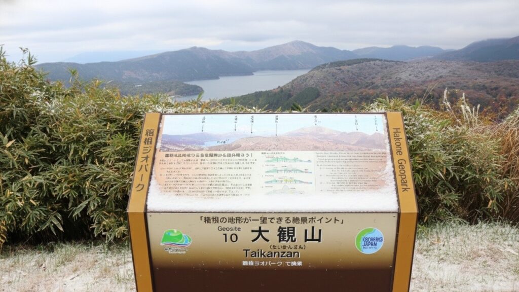 冬の箱根　大観山展望台