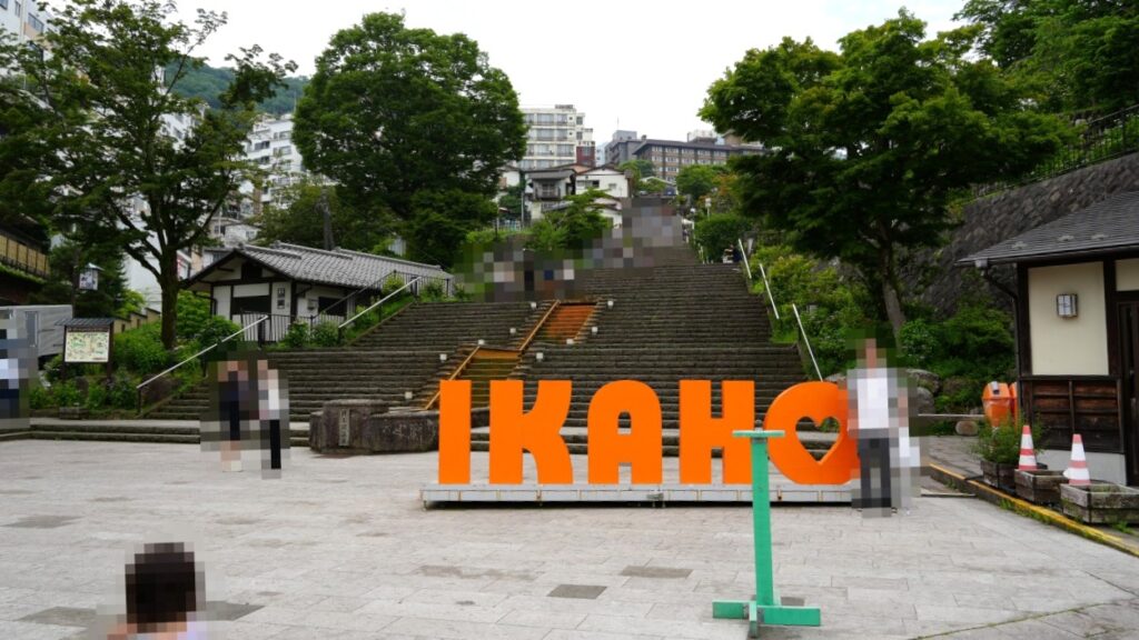 伊香保温泉　石段