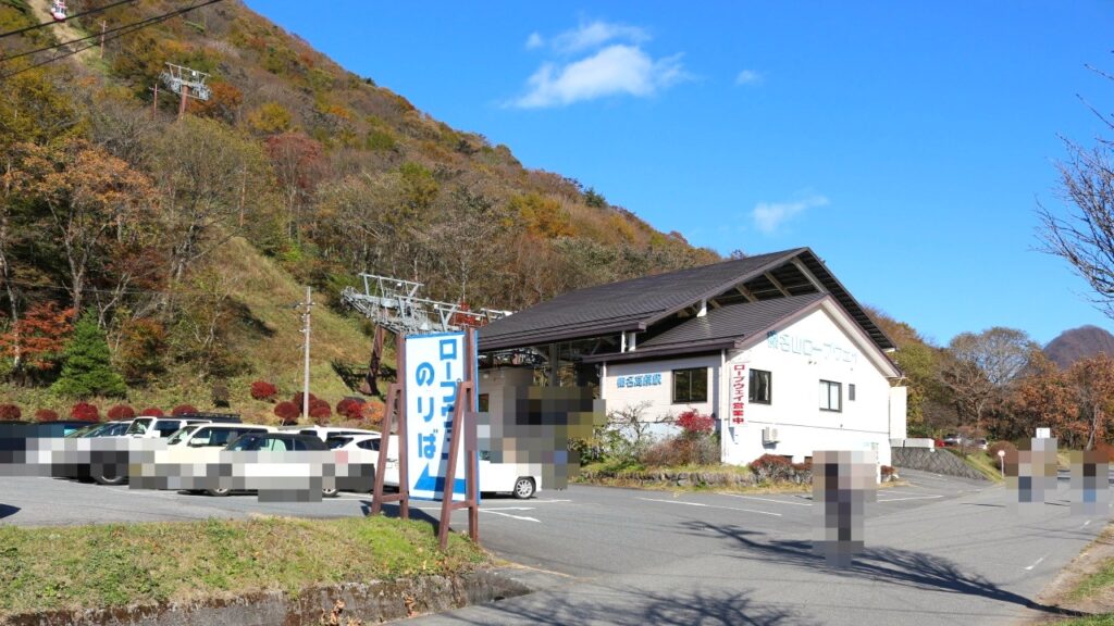 榛名山 ロープウェイ