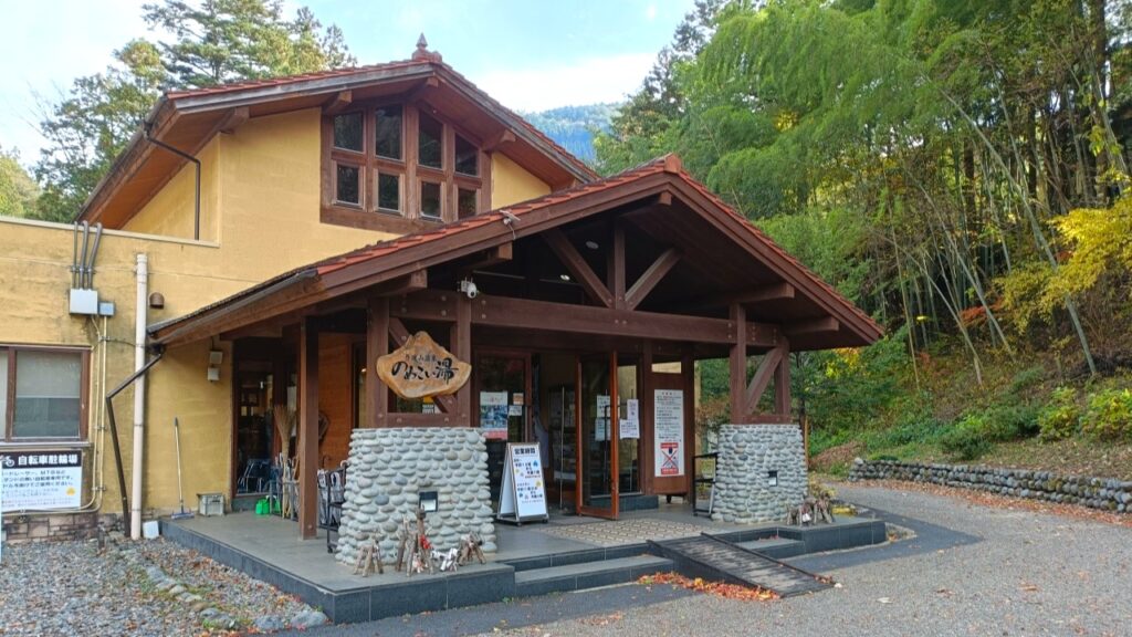 道の駅たばやま のめこい湯