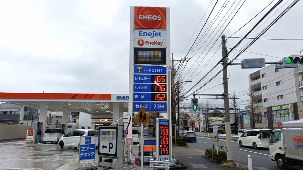 ガソリン価格高騰