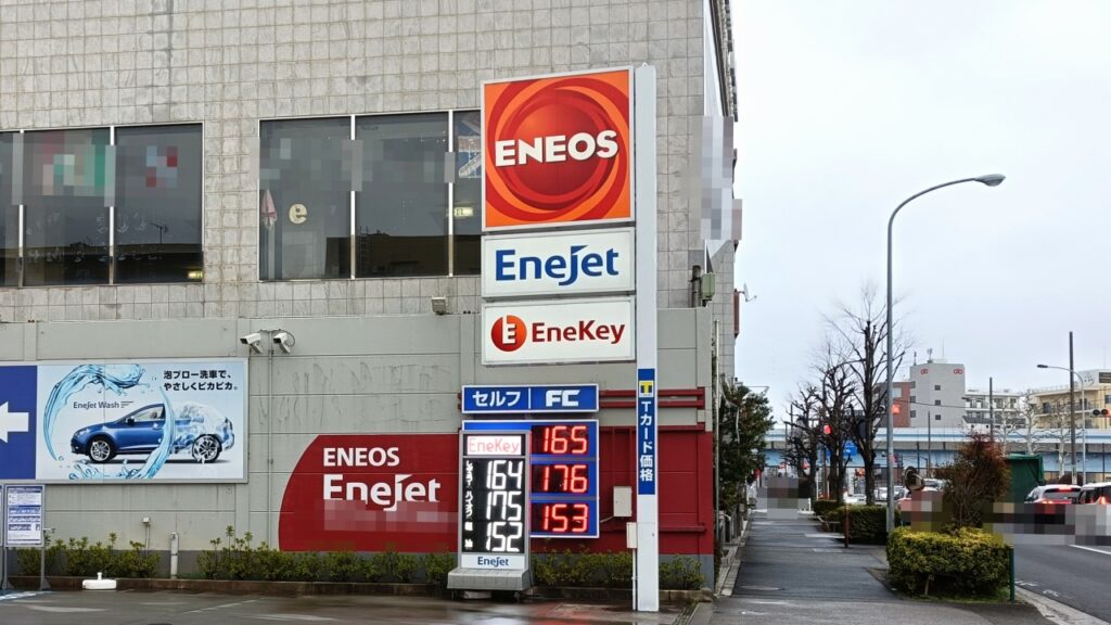 ガソリン価格高騰
